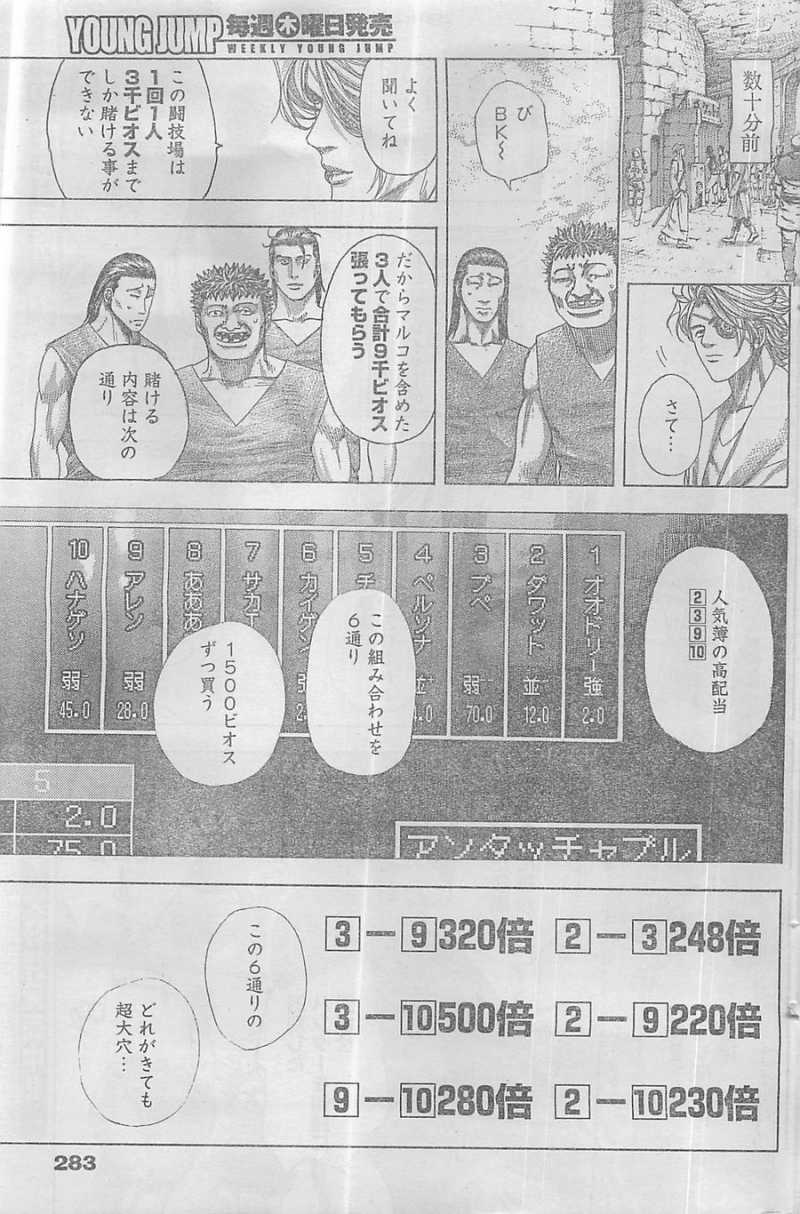 Usogui - Chapter 350 - Page 6